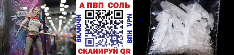 Купить  Баймак  A PVP Соль 