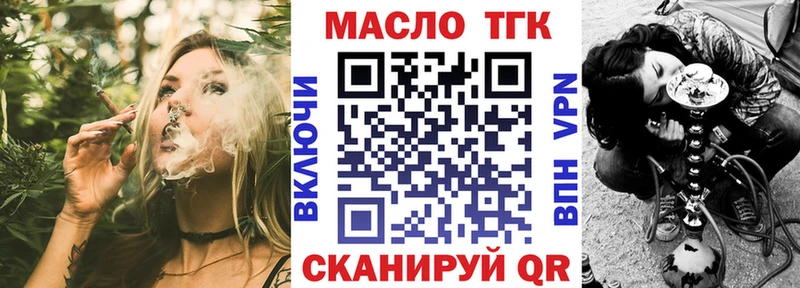 ТГК Wax Купить закладки Баймак